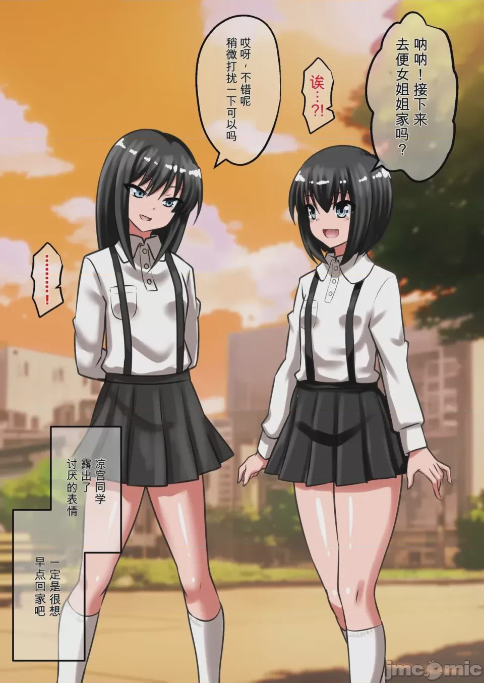 第1话，第 75 页