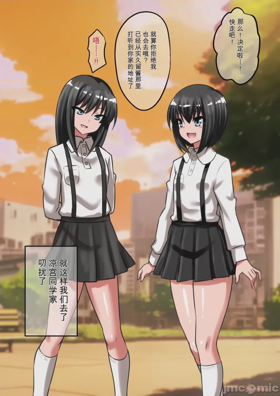 第1话，第 76 页