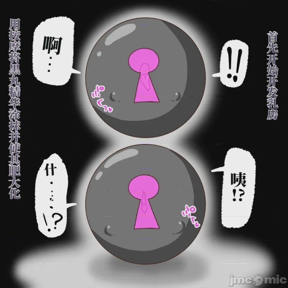 第1话, page 36