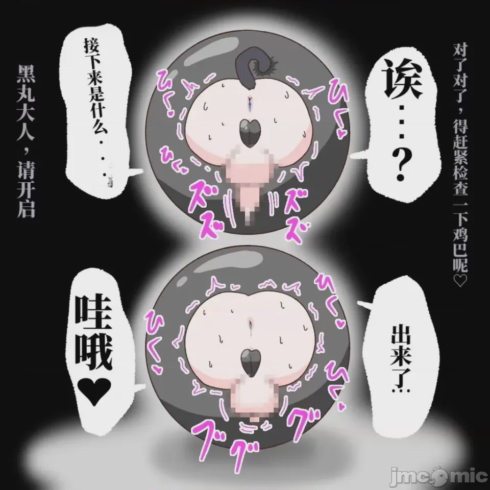 第1话, page 47