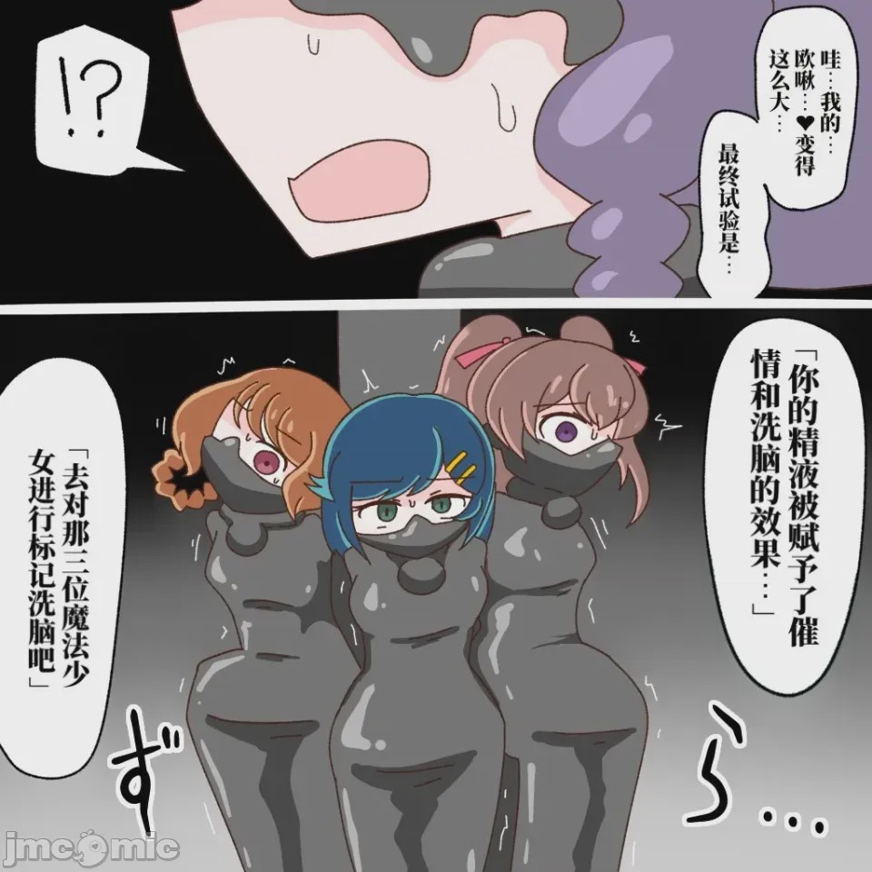 第1话, page 86