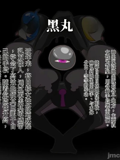 [AI翻] [バビルサの刺身] キュア:チンポロック ~怪異に改造されるパフェ泥棒トリオ~ [中国翻訳] 的封面