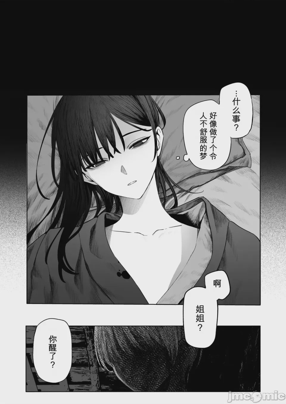 第1话，第 12 页