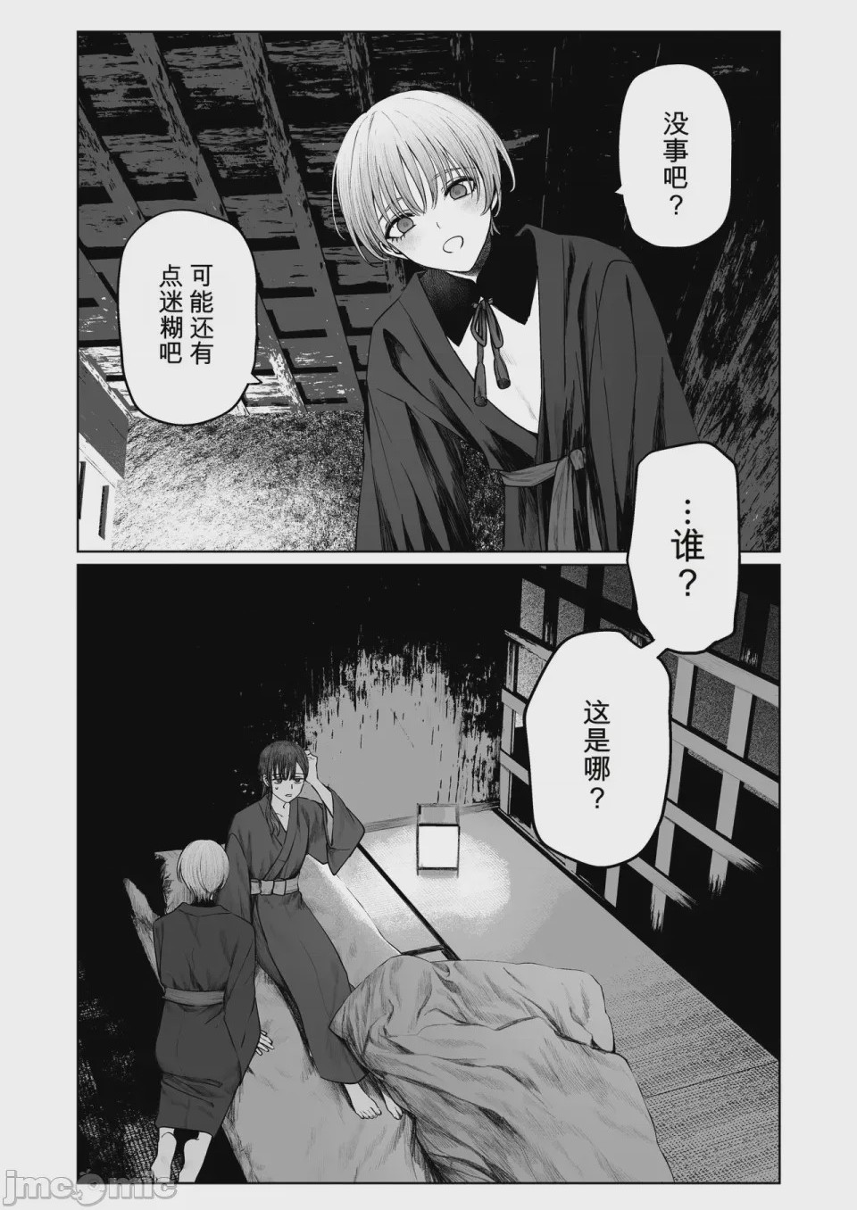 第1话，第 13 页