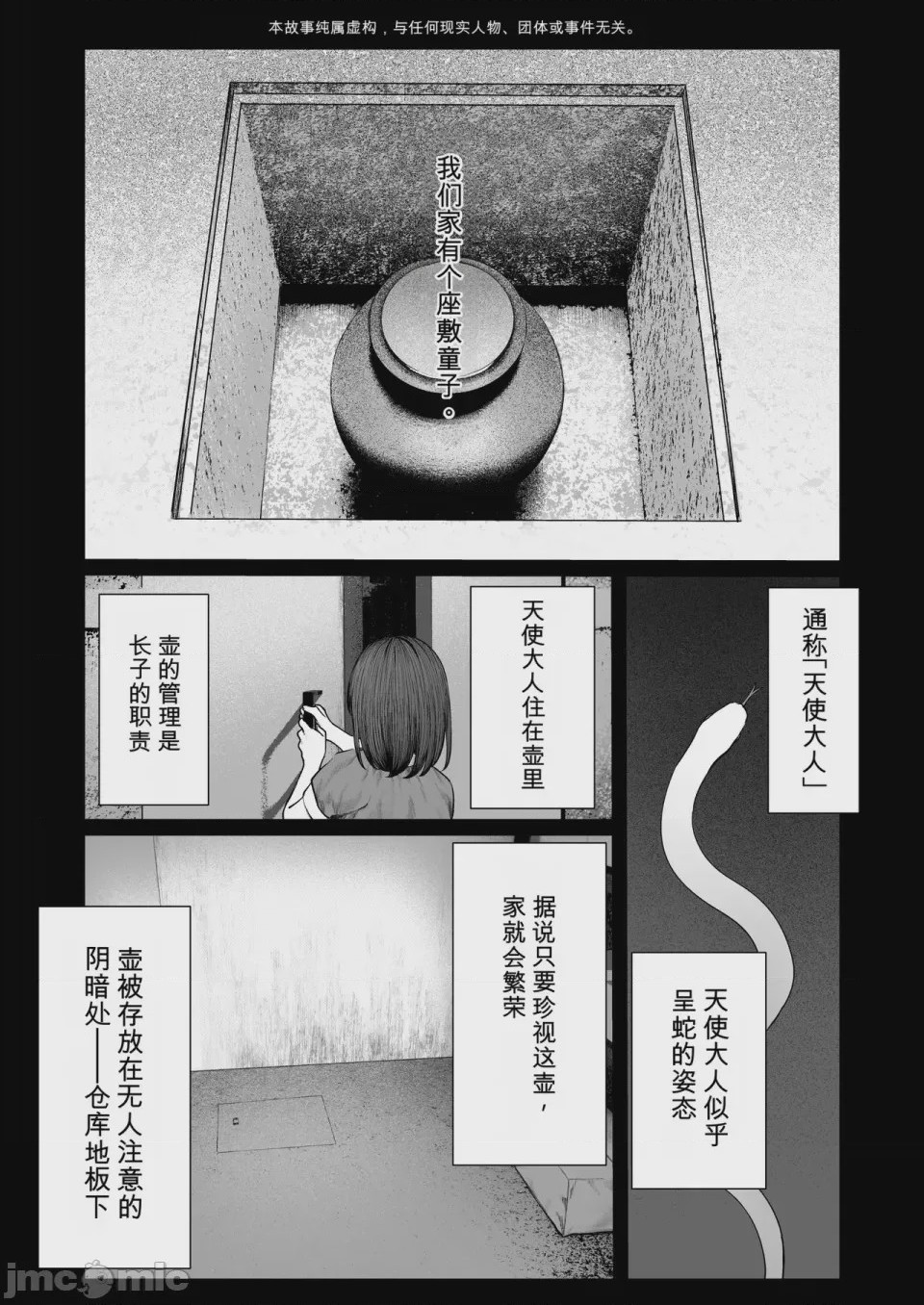 第1话，第 3 页