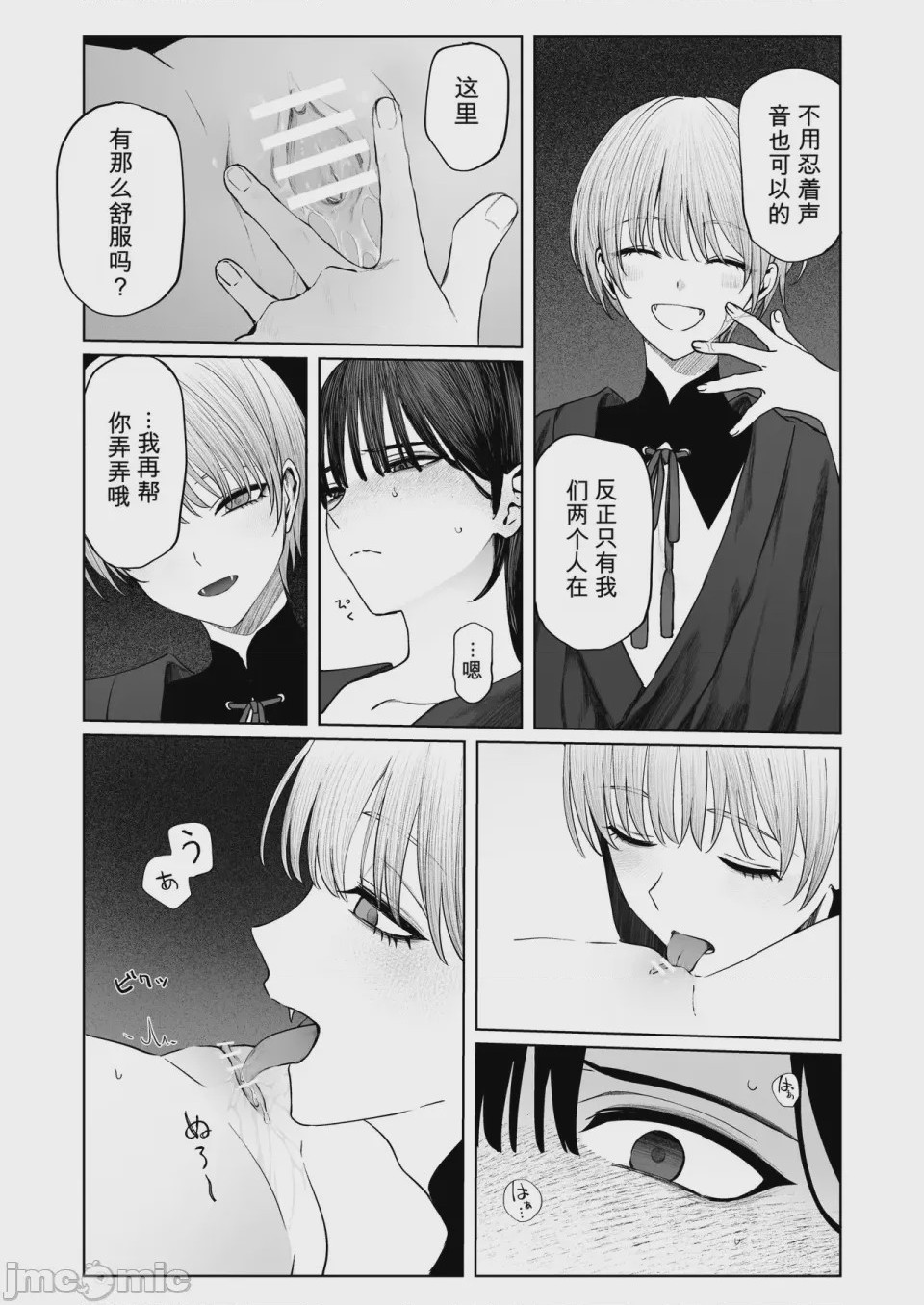 第1话，第 21 页