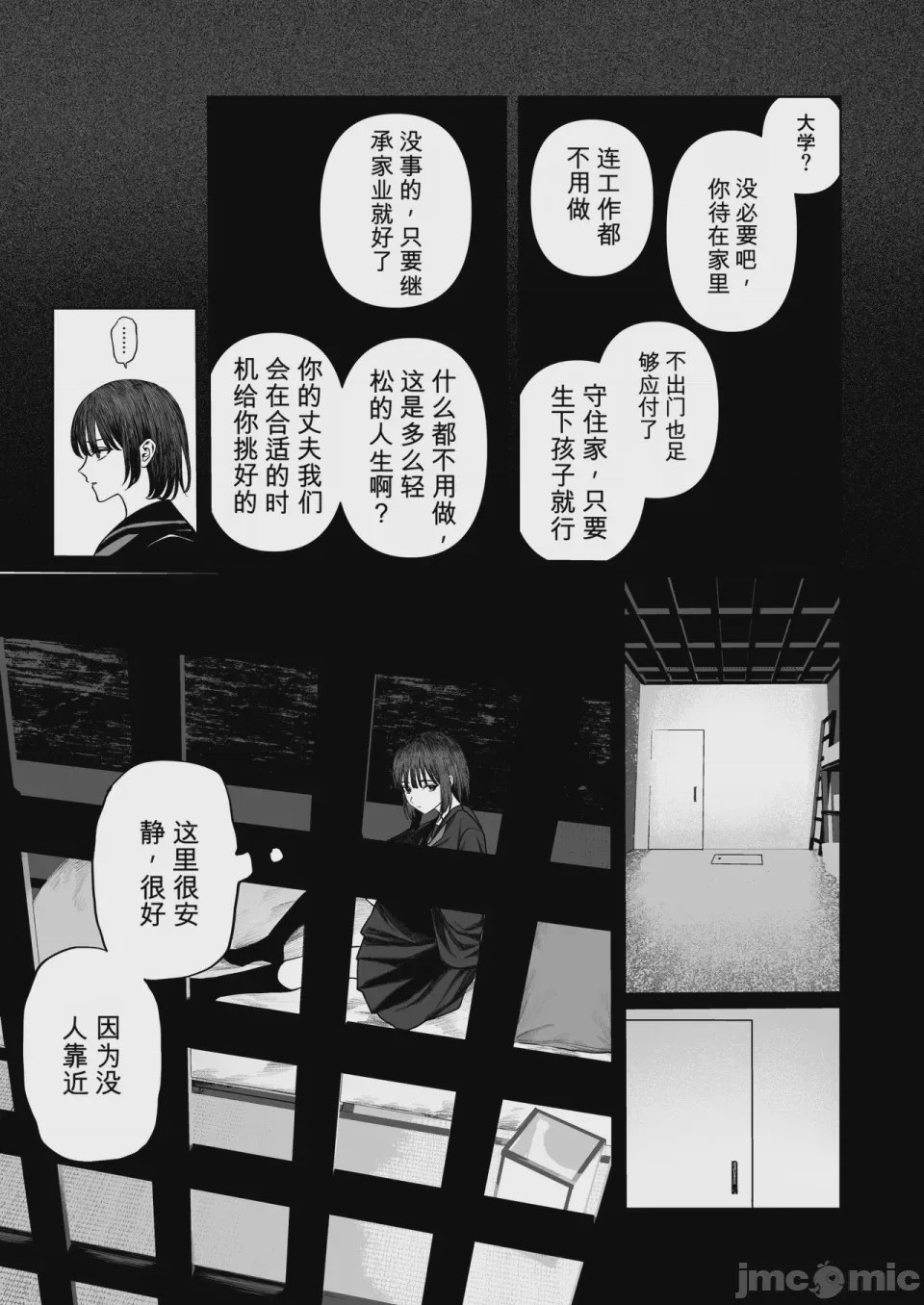 第1话，第 28 页