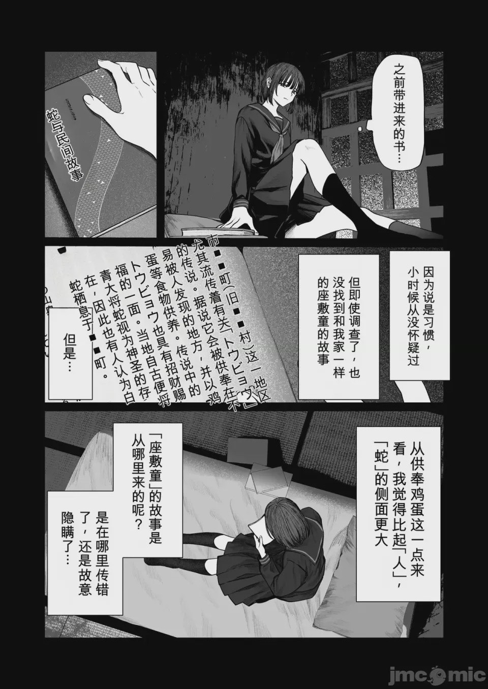 第1话，第 29 页