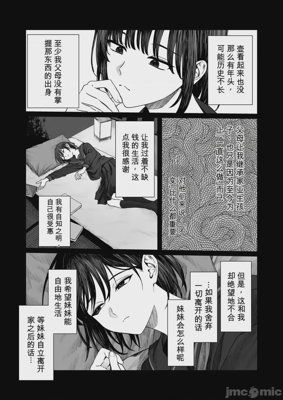 第1话，第 30 页