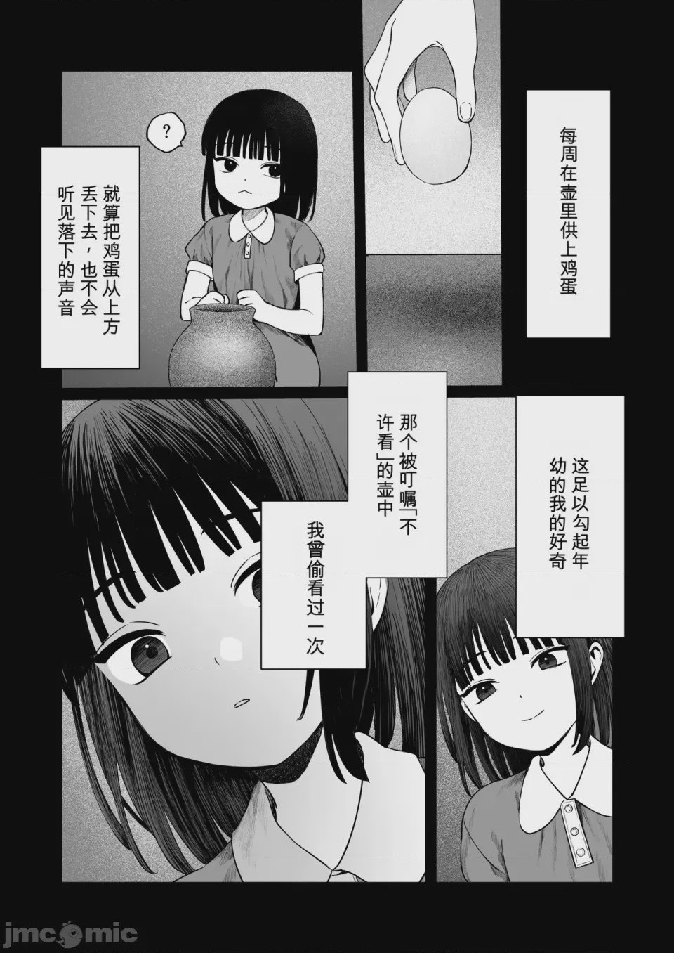 第1话，第 4 页