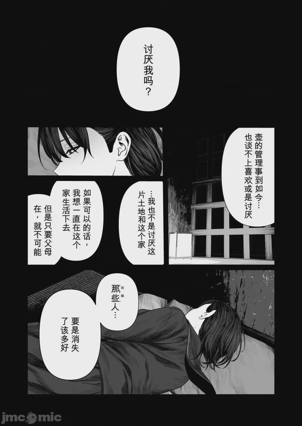 第1话，第 31 页