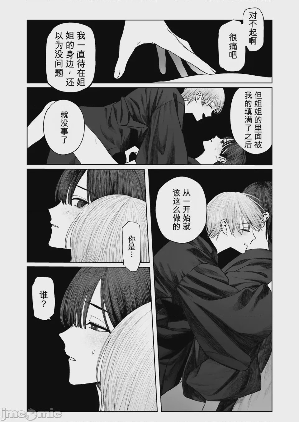 第1话，第 35 页