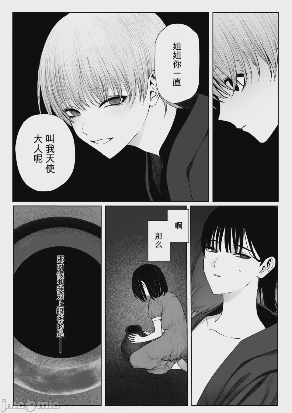 第1话，第 36 页