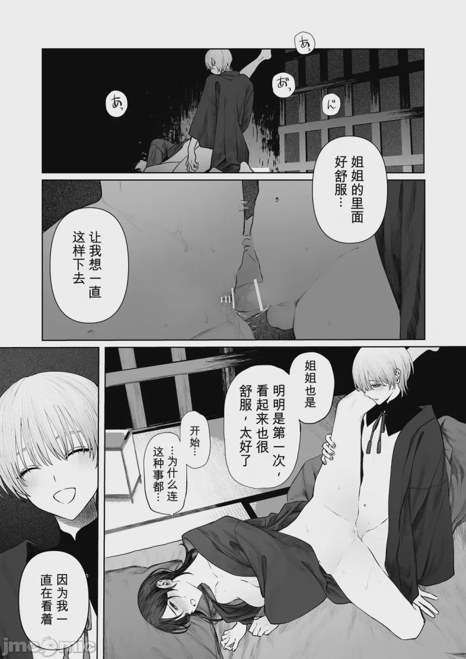 第1话，第 37 页