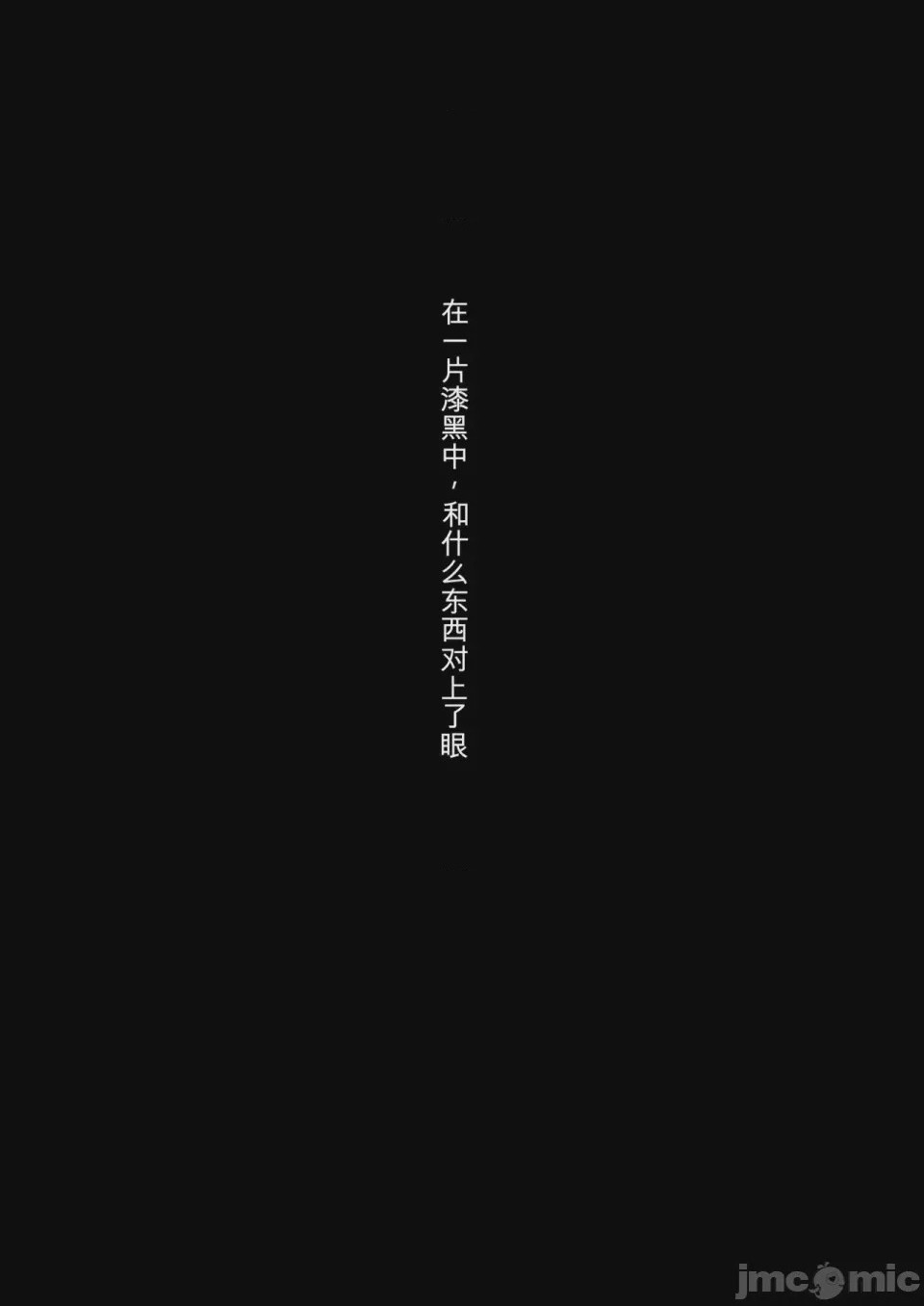 第1话，第 5 页