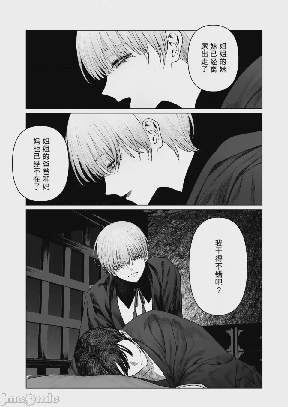 第1话，第 44 页