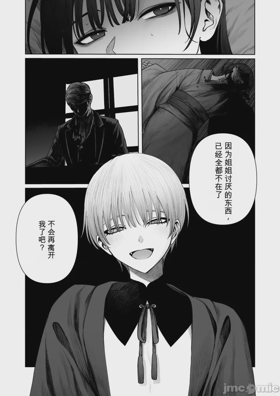 第1话，第 45 页