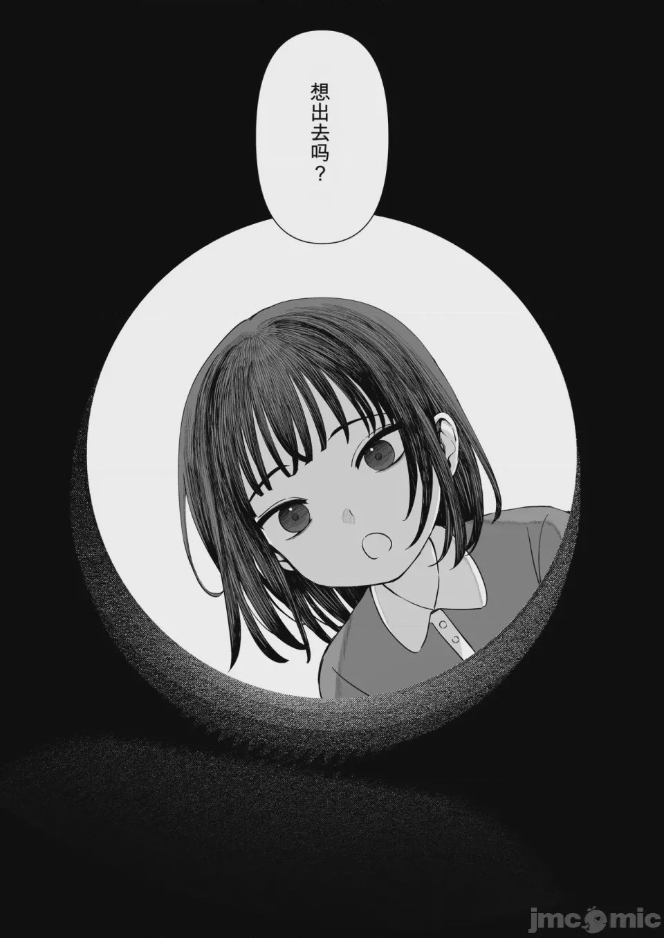 第1话，第 50 页