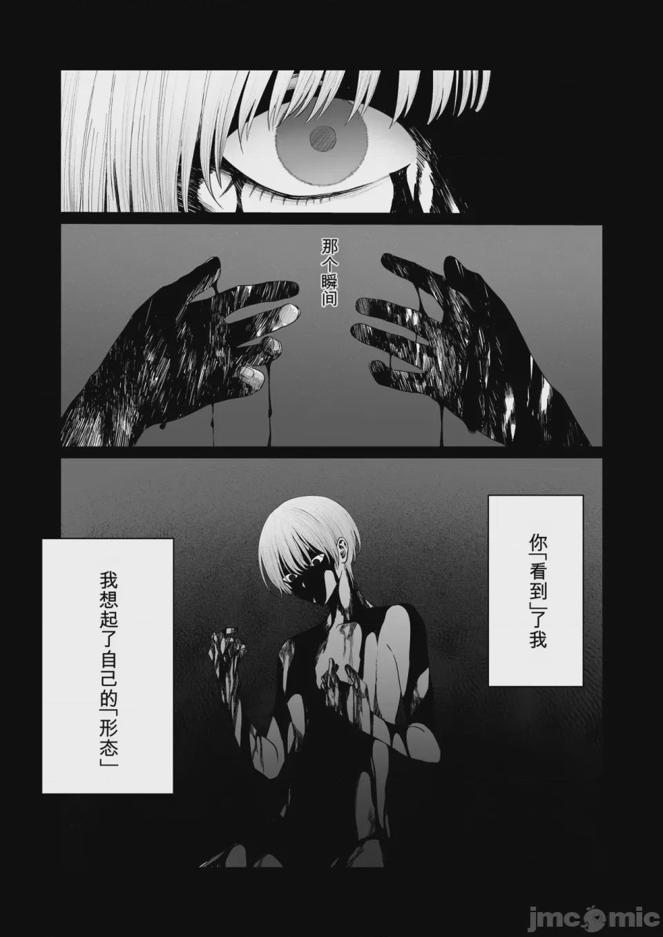 第1话，第 51 页
