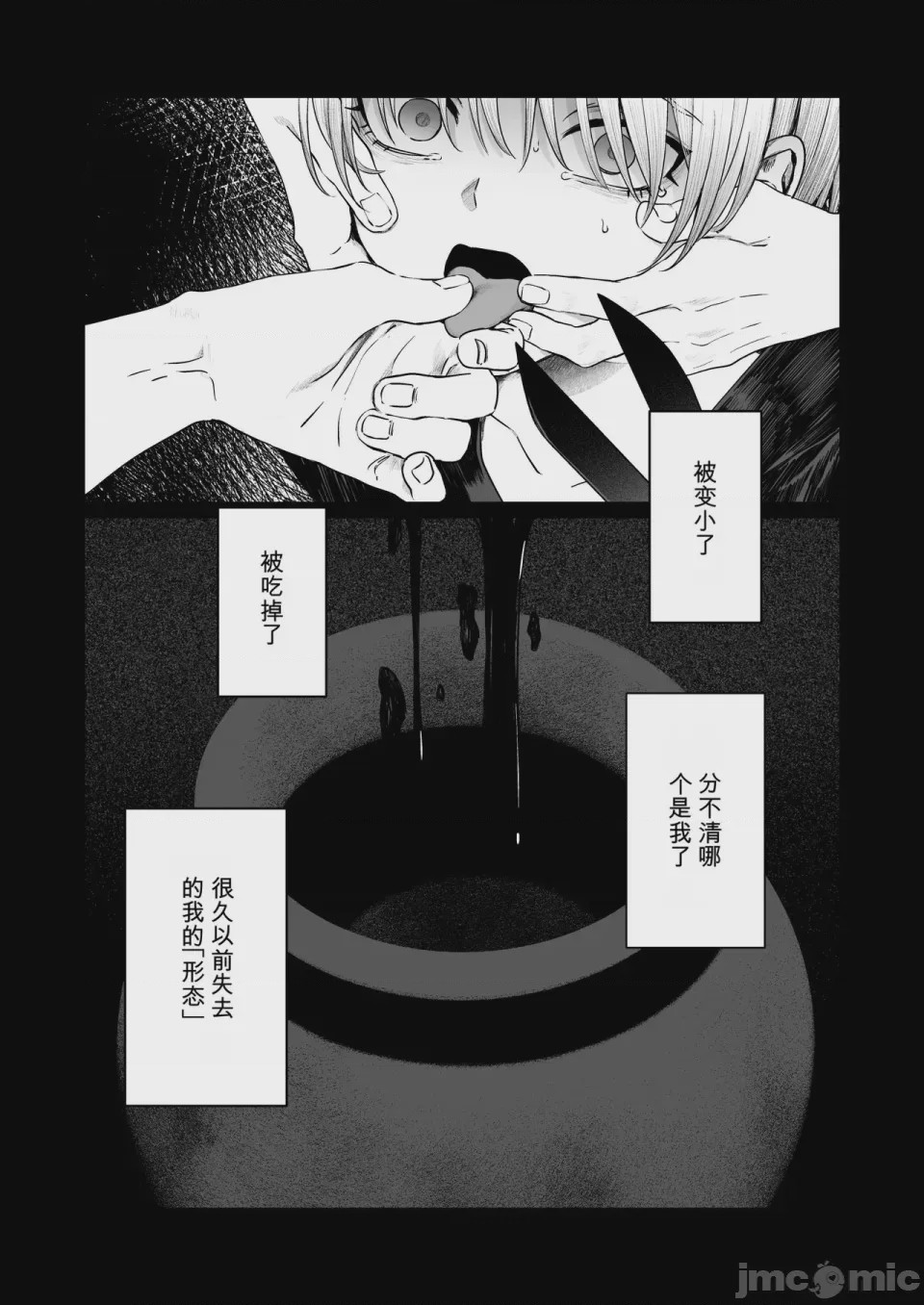 第1话，第 52 页