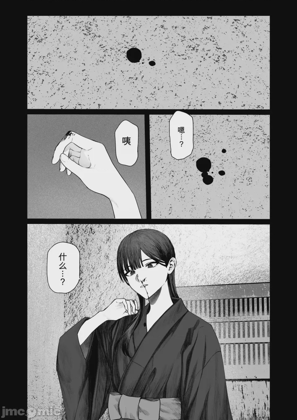 第1话，第 55 页
