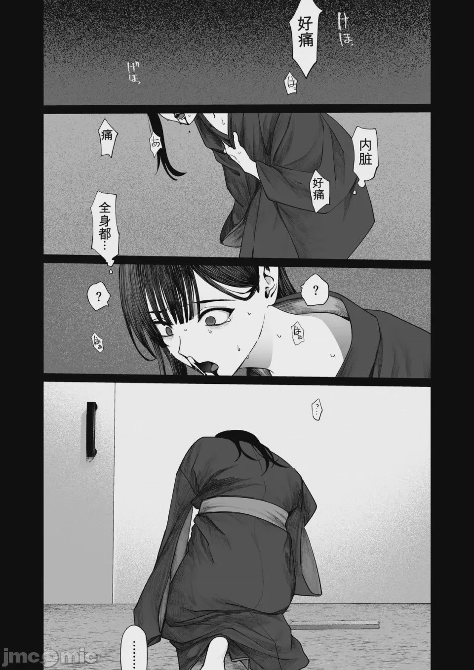 第1话，第 56 页