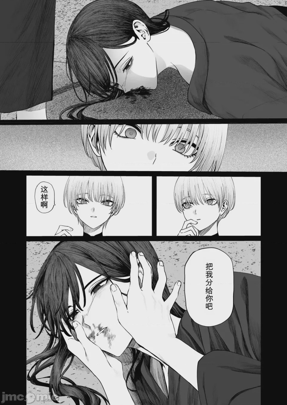 第1话，第 57 页