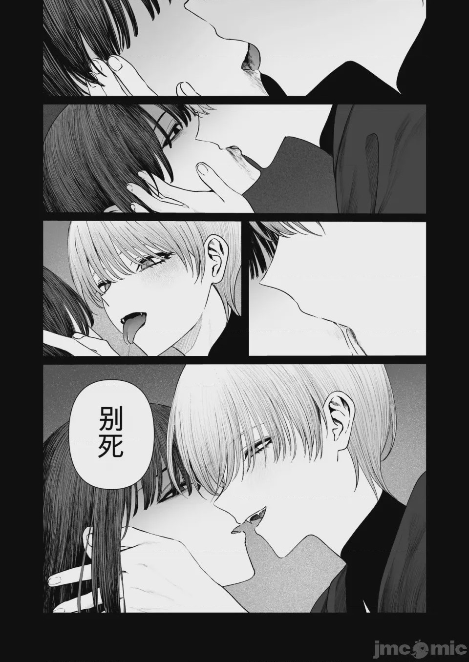 第1话，第 58 页