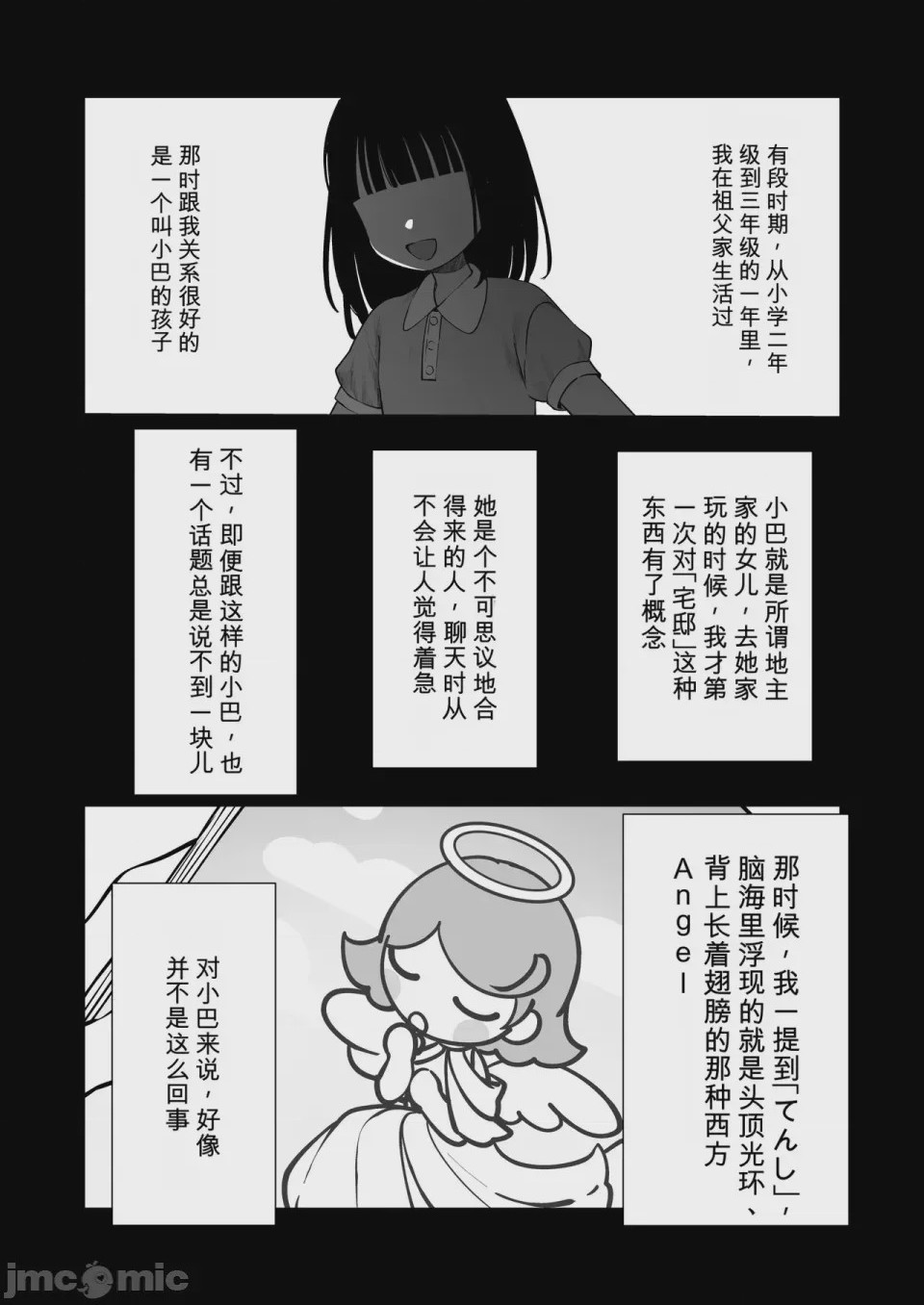 第1话，第 61 页