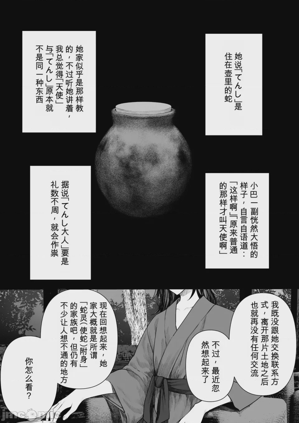 第1话，第 62 页