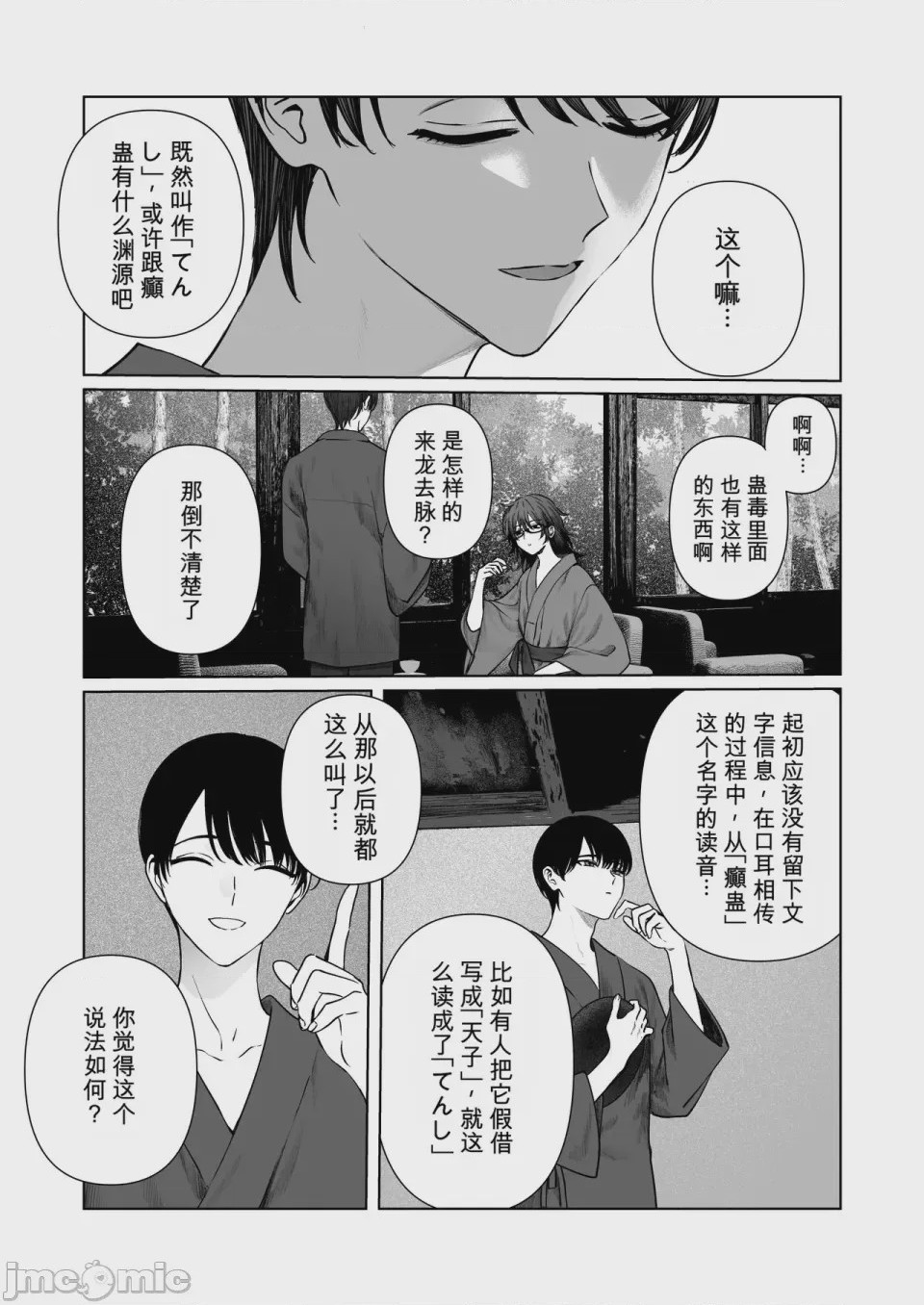 第1话，第 63 页