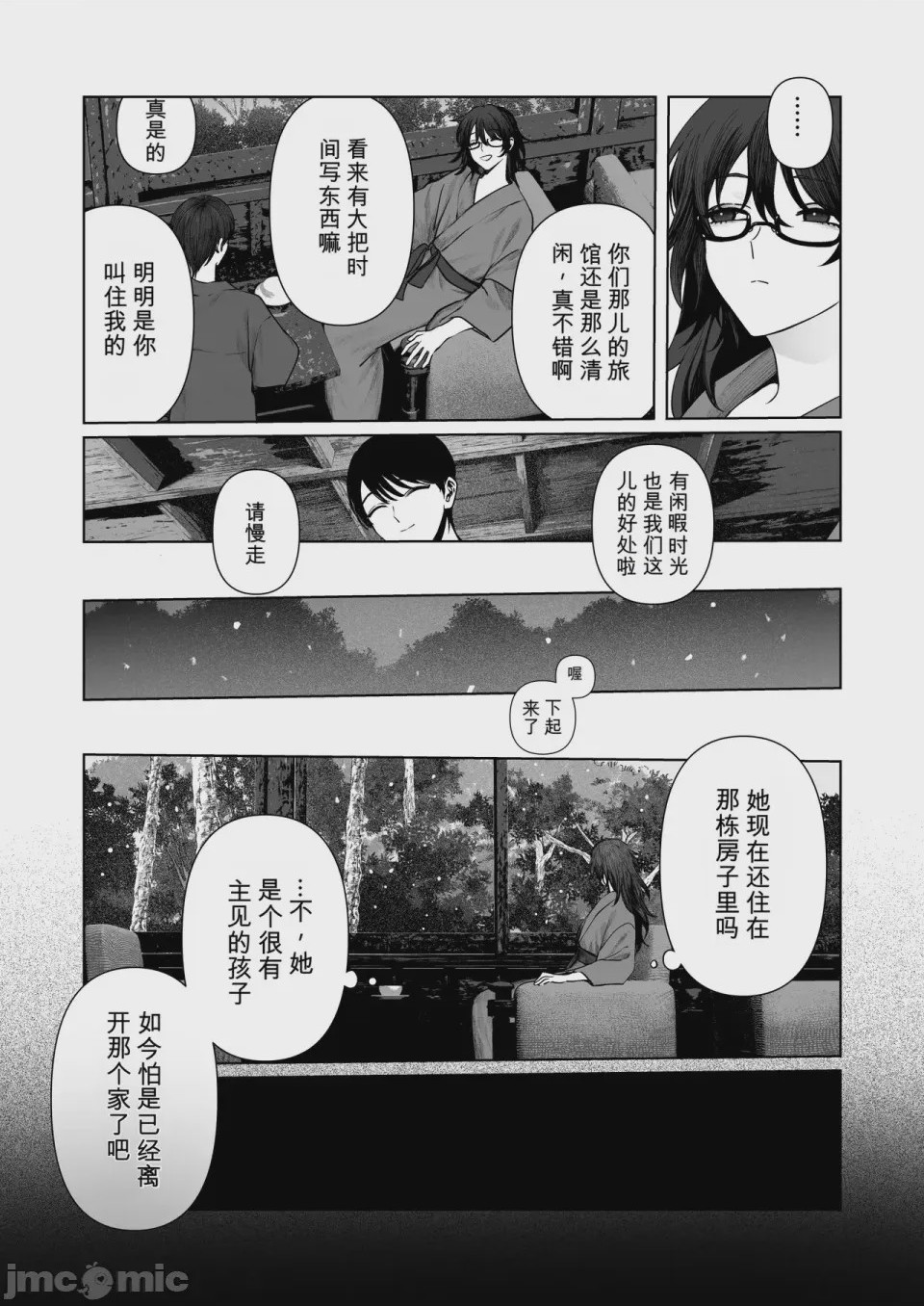 第1话，第 64 页