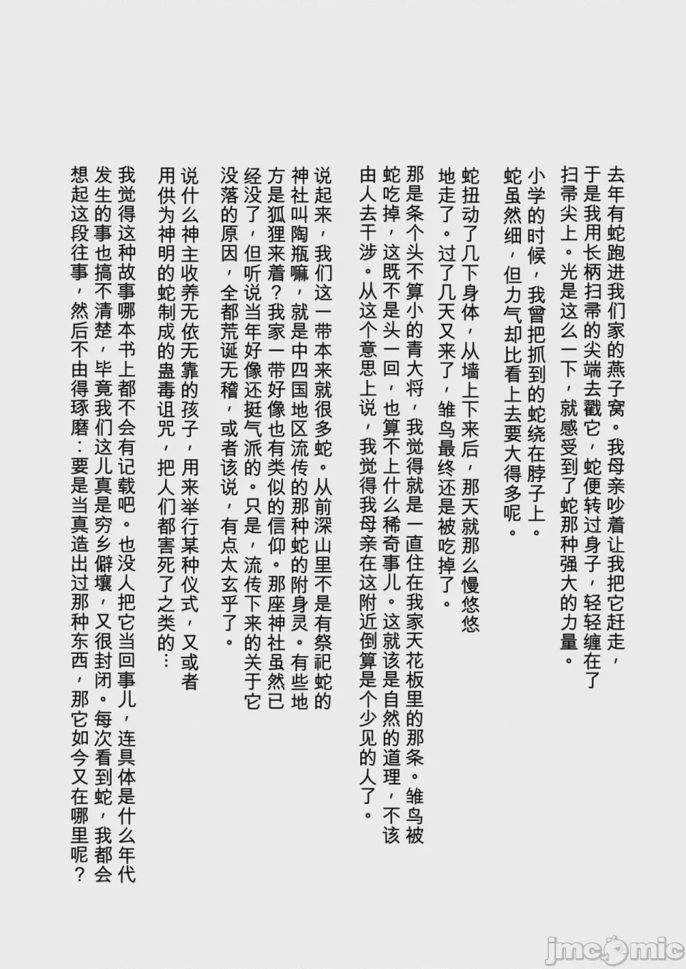 第1话，第 65 页