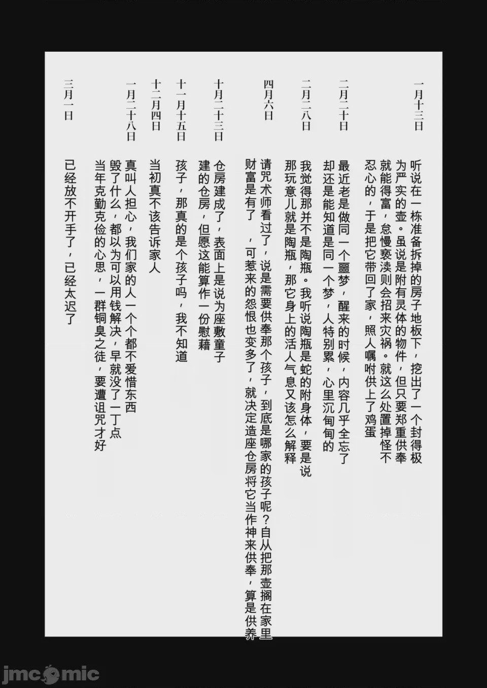 第1话，第 66 页