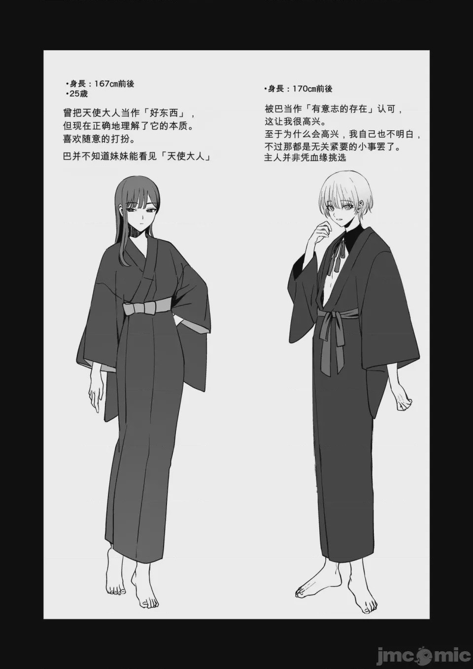 第1话，第 67 页