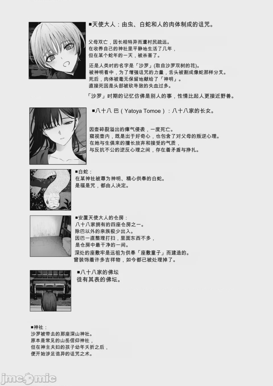 第1话，第 68 页