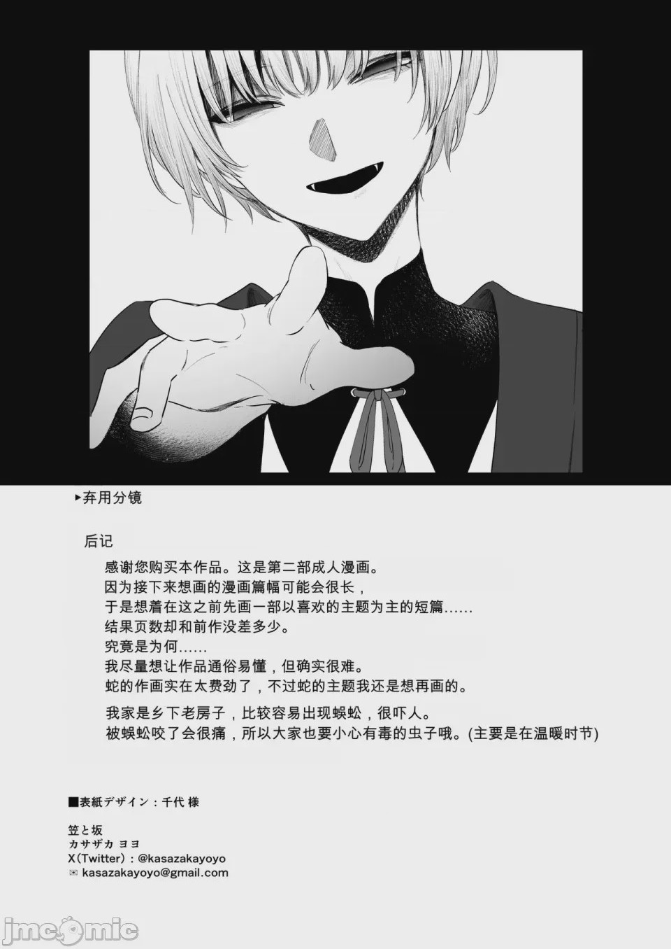 第1话，第 69 页