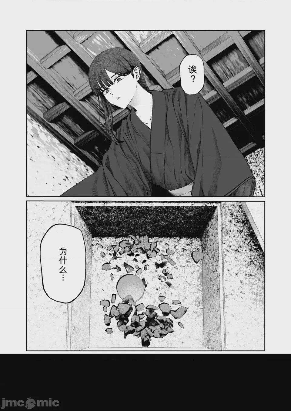 第1话，第 8 页