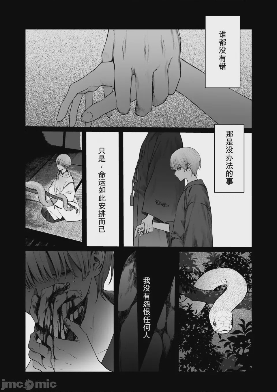 第1话，第 9 页