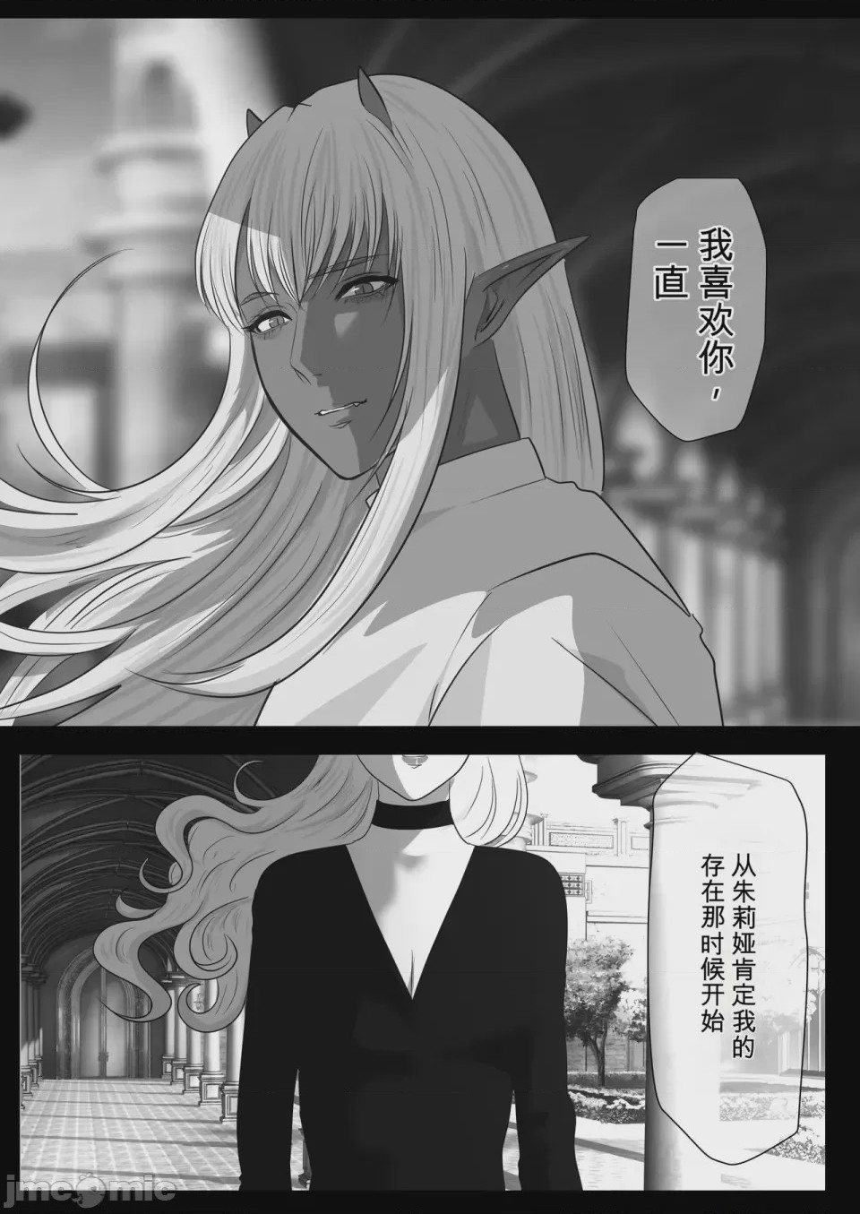 第1话，第 11 页