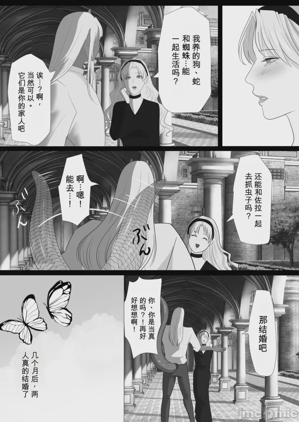 第1话，第 12 页