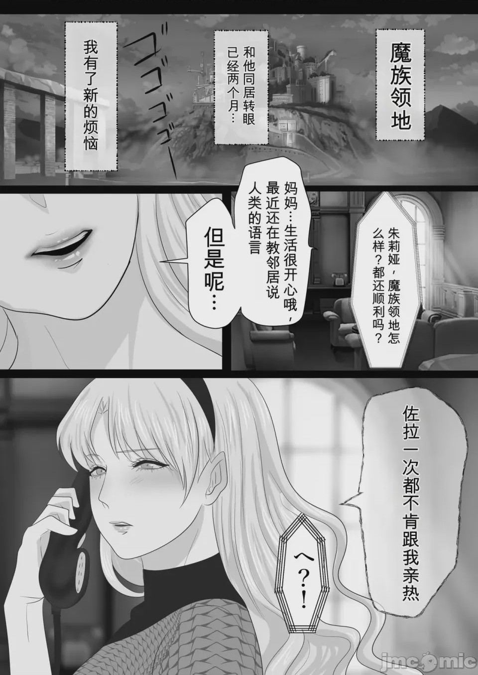 第1话，第 13 页