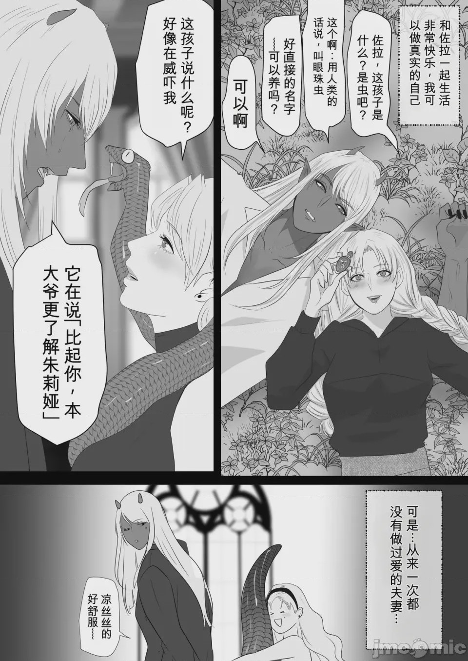第1话，第 14 页
