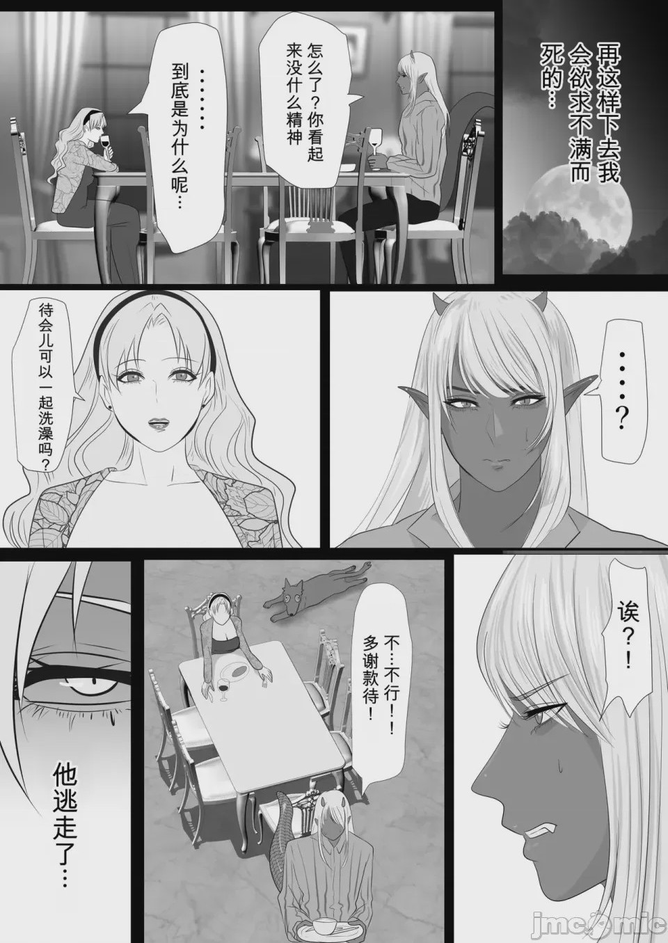 第1话，第 15 页