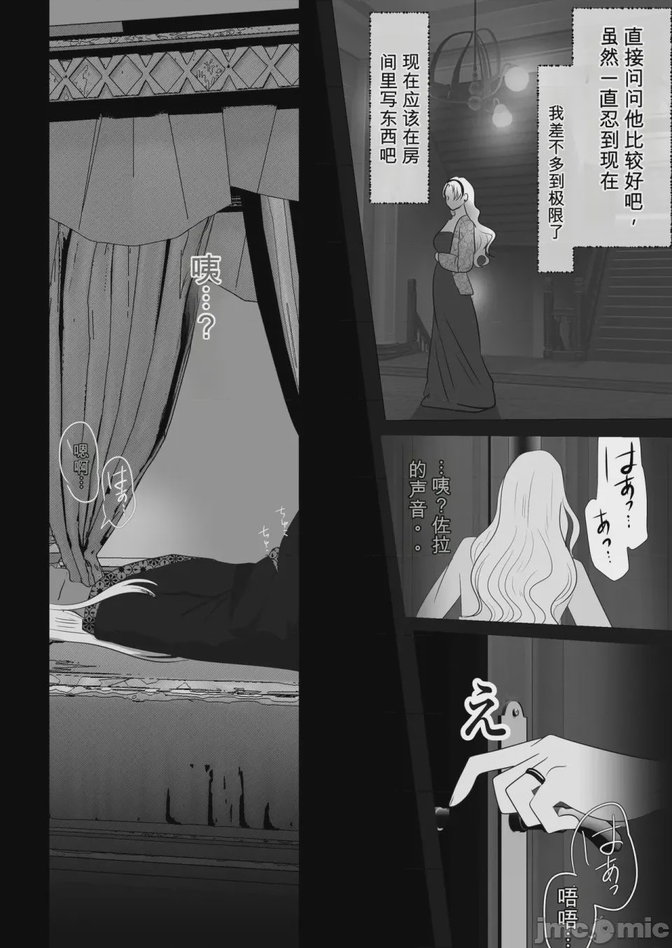 第1话，第 16 页