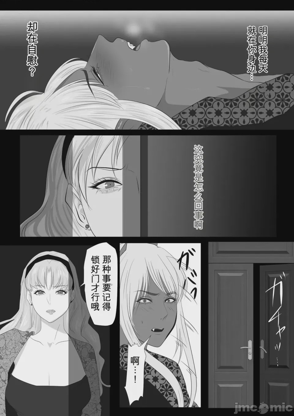 第1话，第 18 页