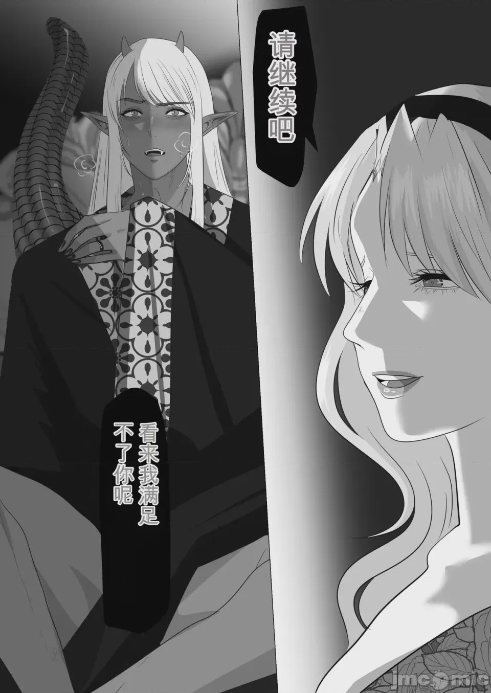 第1话，第 19 页