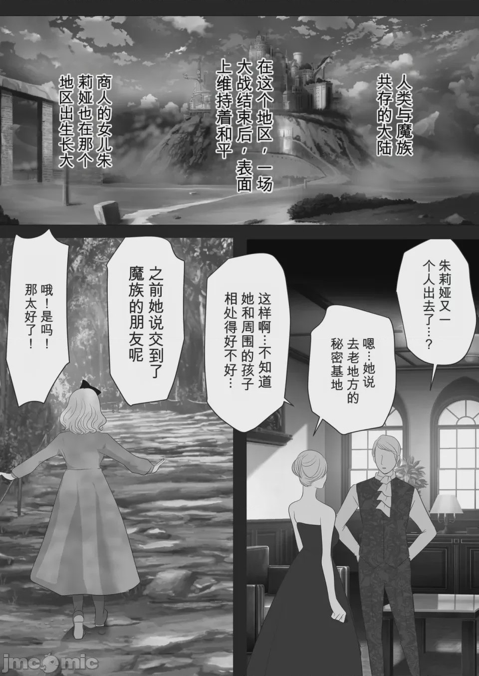 第1话，第 3 页
