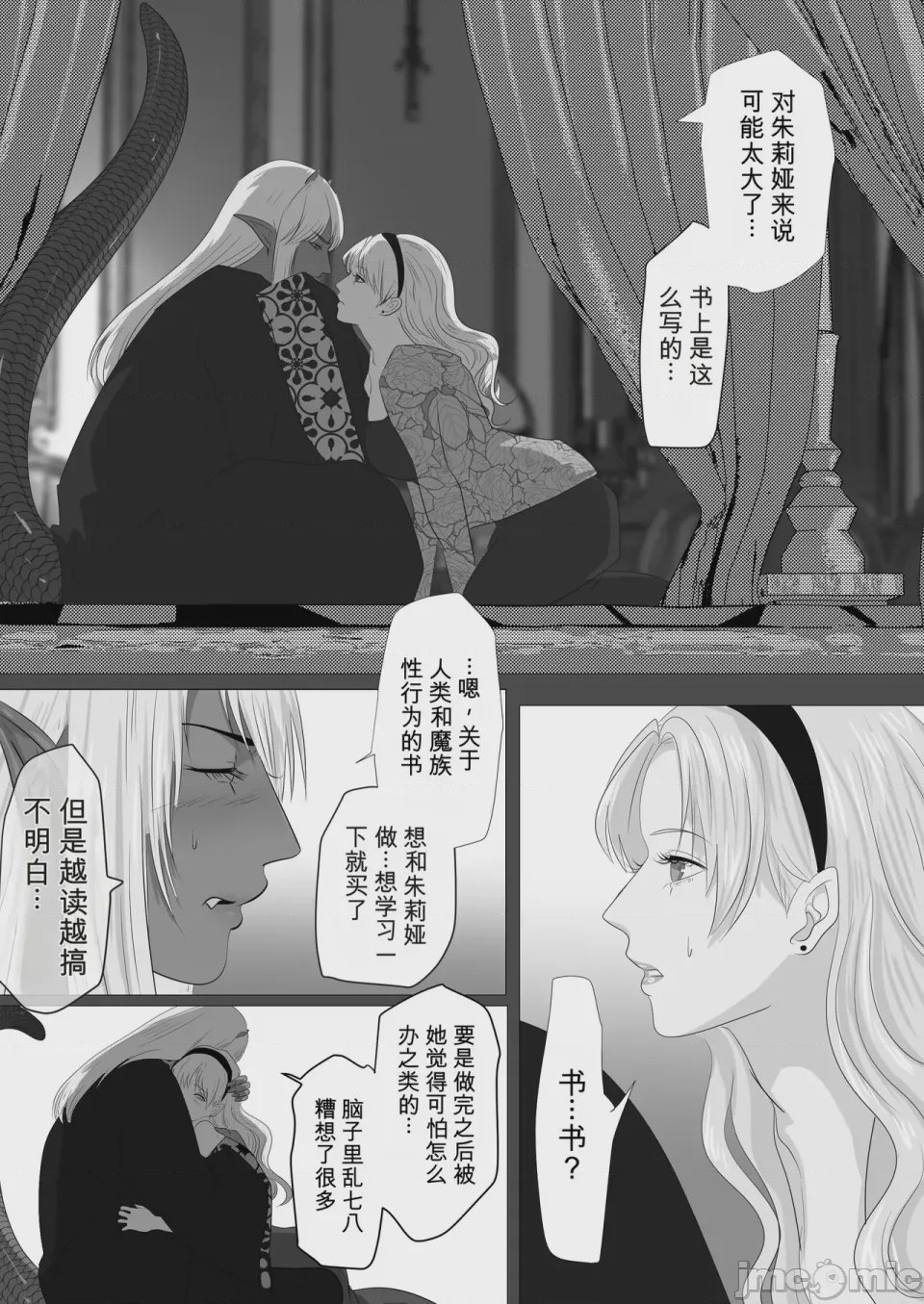 第1话，第 21 页