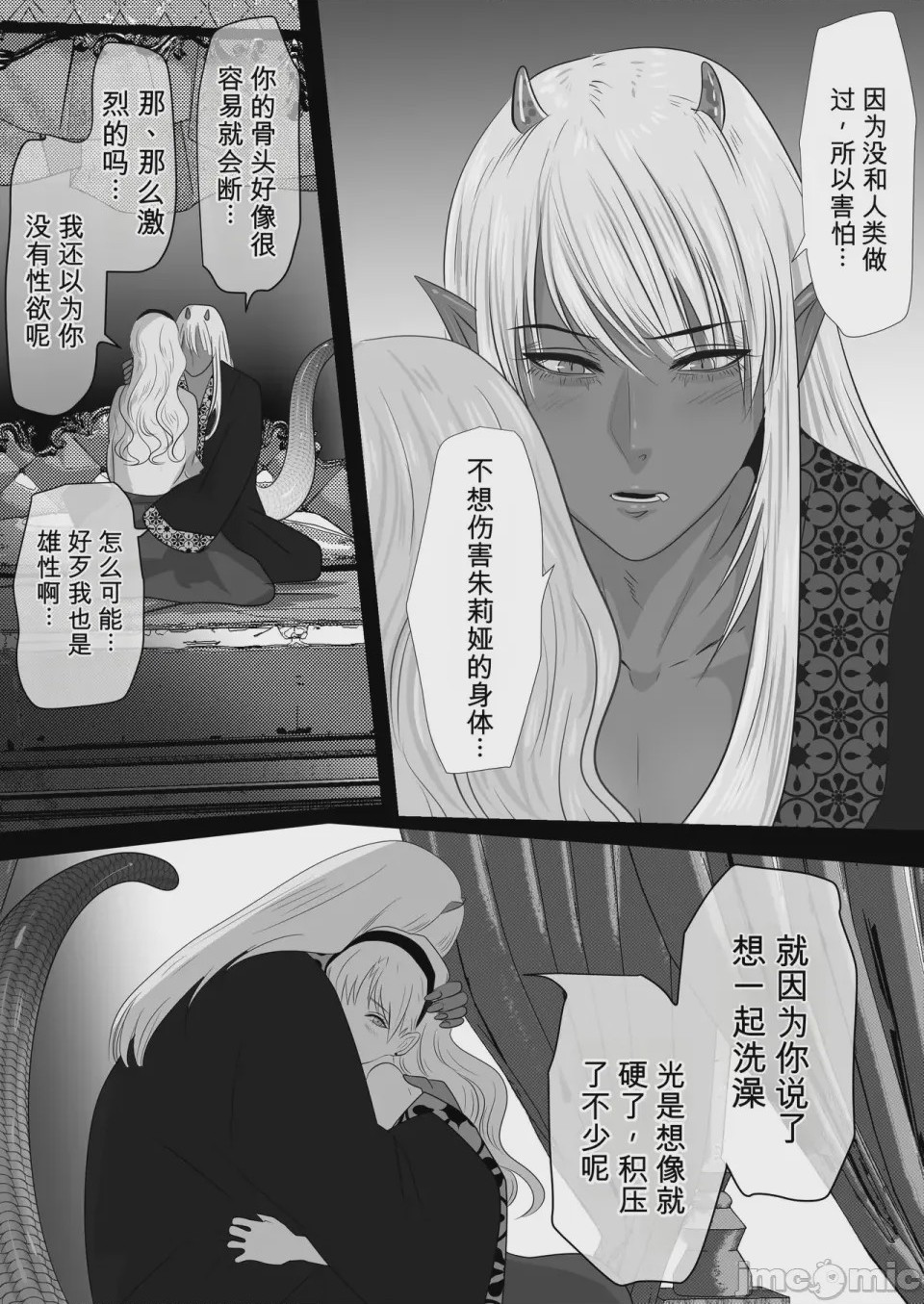 第1话，第 22 页